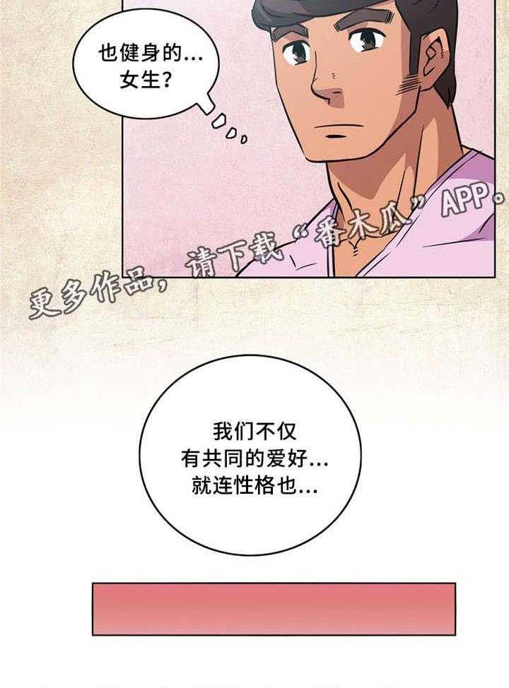 《皇家钢铁会员》第6话 6_最佳配对 第13页