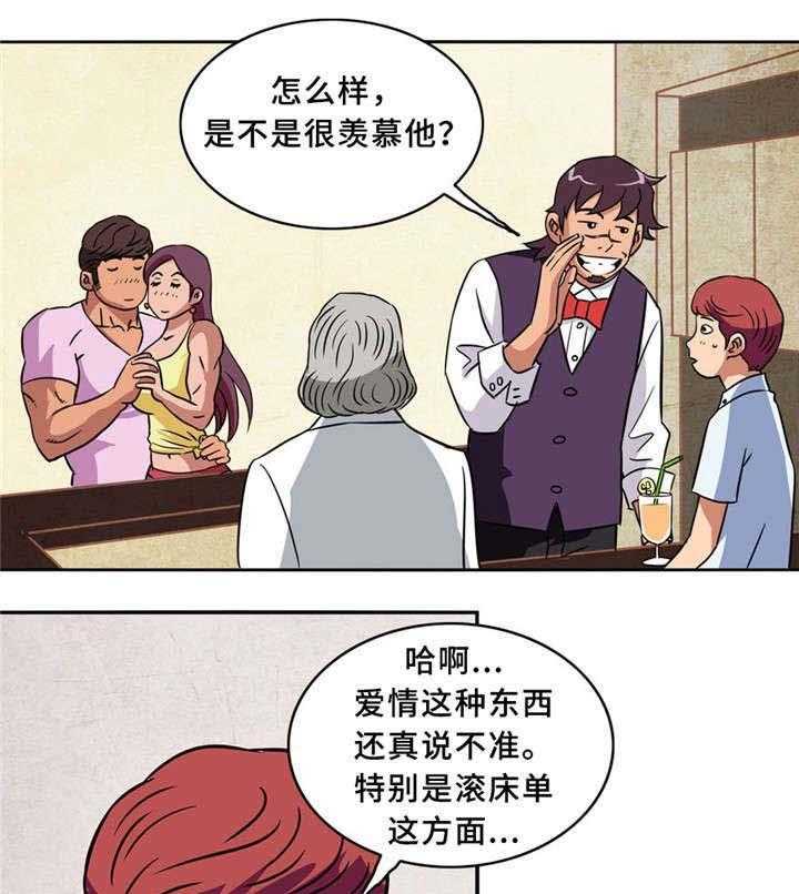 《皇家钢铁会员》第6话 6_最佳配对 第18页