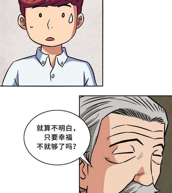 《皇家钢铁会员》第6话 6_最佳配对 第19页