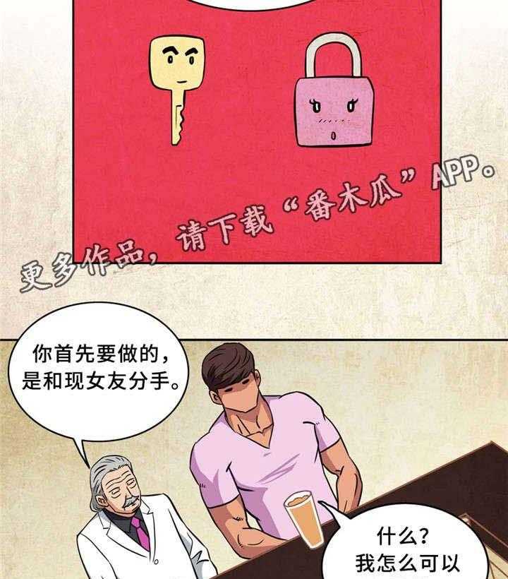 《皇家钢铁会员》第6话 6_最佳配对 第6页