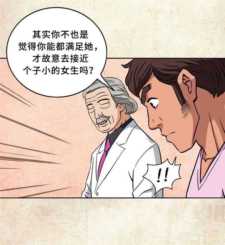 《皇家钢铁会员》第6话 6_最佳配对 第8页