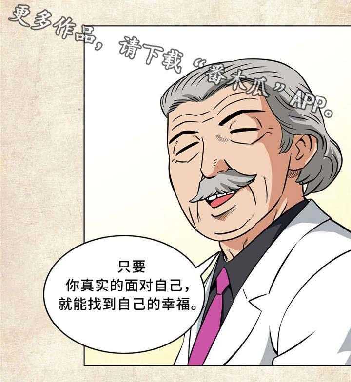 《皇家钢铁会员》第6话 6_最佳配对 第9页