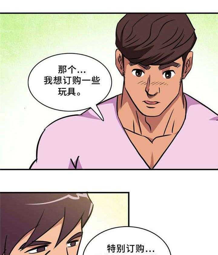 《皇家钢铁会员》第3话 3_猛男 第11页