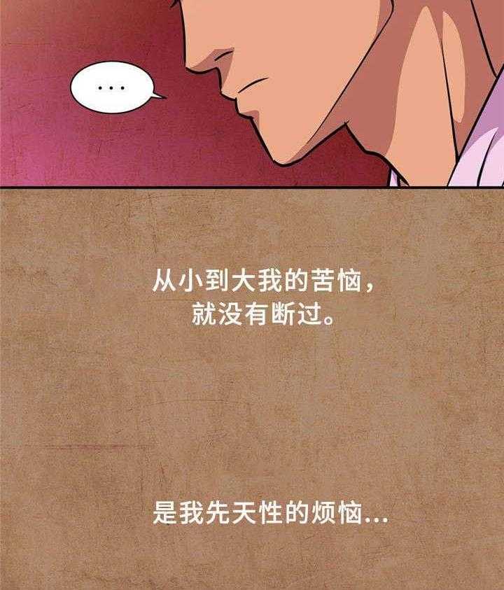 《皇家钢铁会员》第3话 3_猛男 第14页