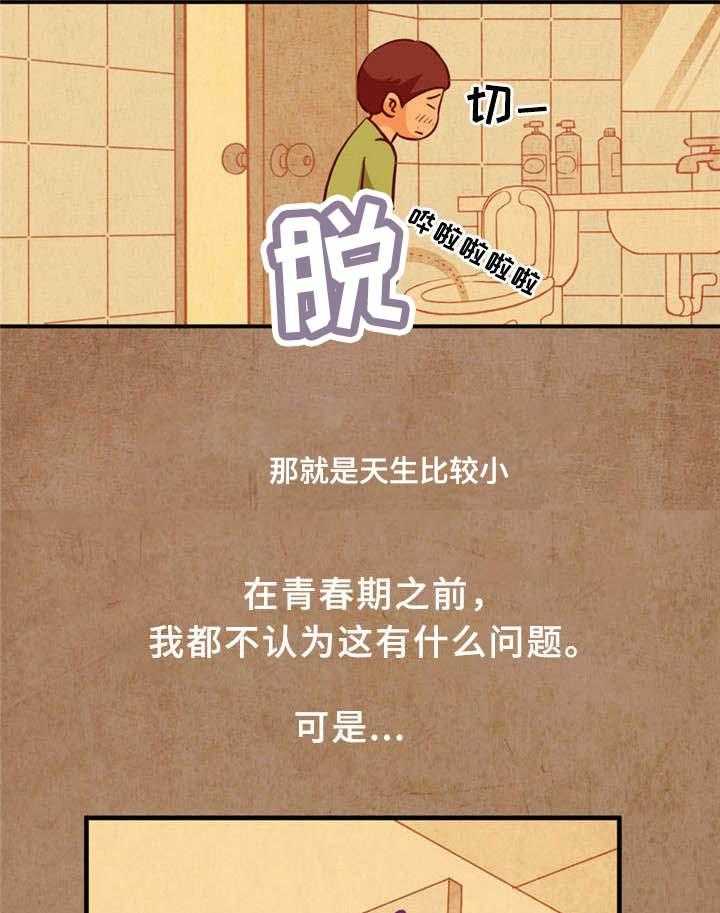《皇家钢铁会员》第3话 3_猛男 第15页