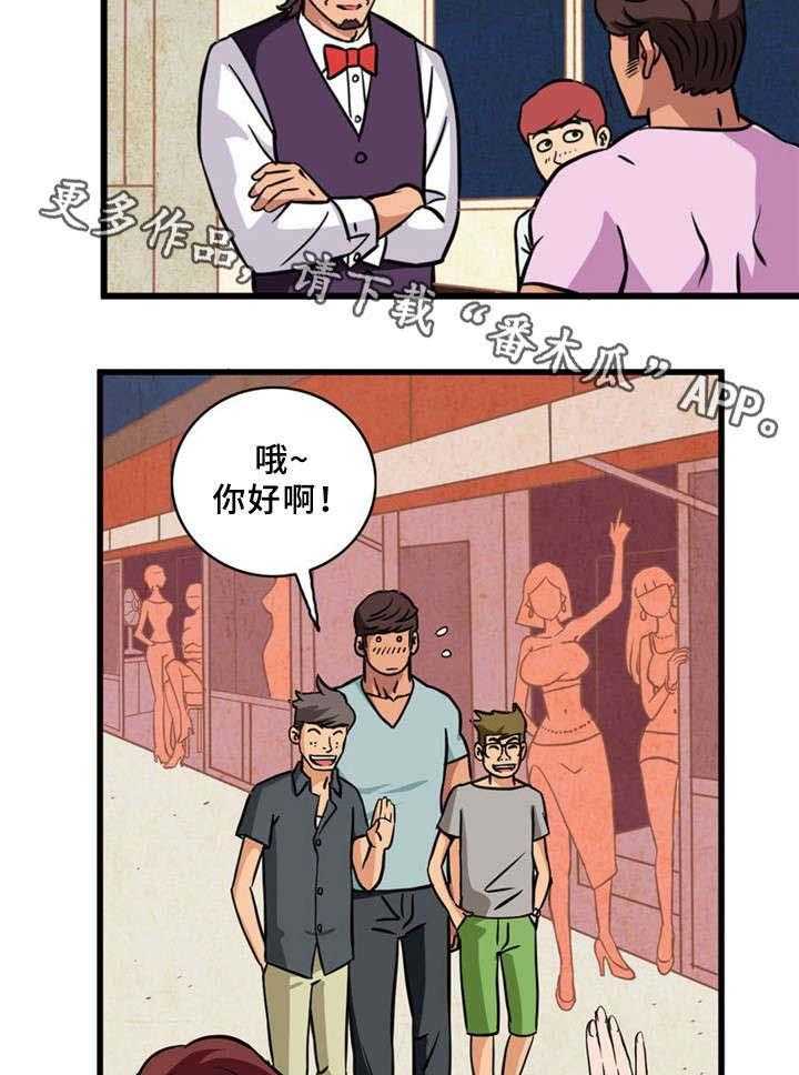 《皇家钢铁会员》第3话 3_猛男 第21页