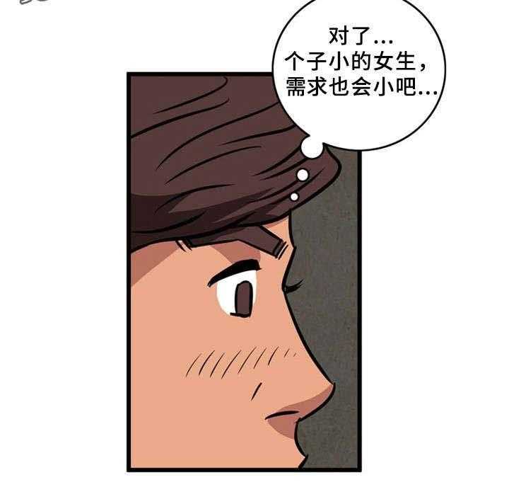 《皇家钢铁会员》第3话 3_猛男 第25页