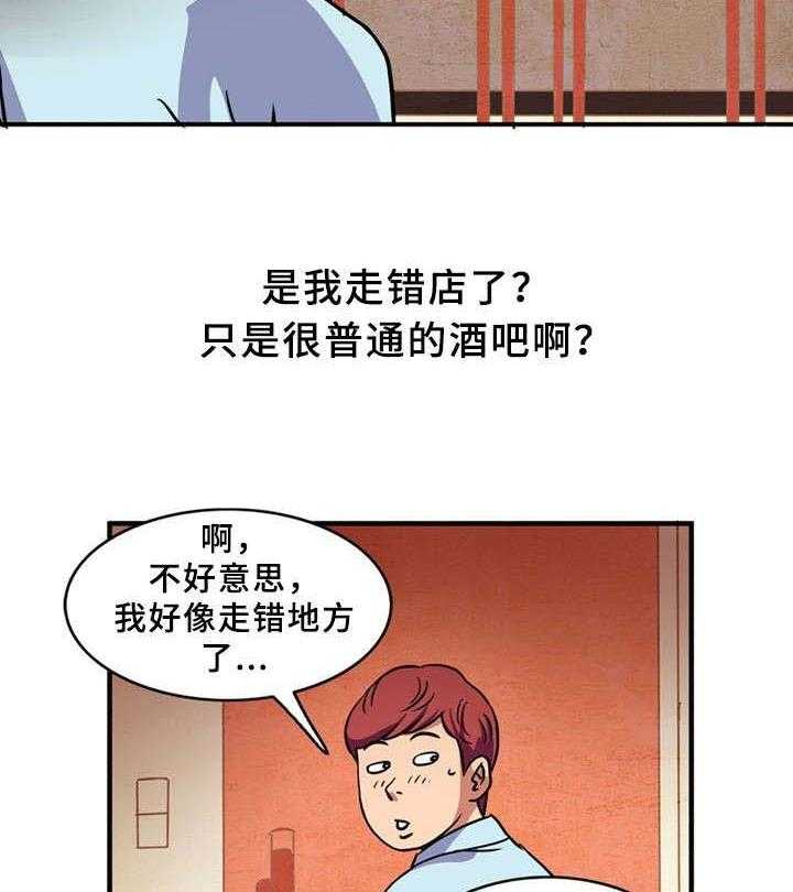 《皇家钢铁会员》第1话 1_童男 第10页