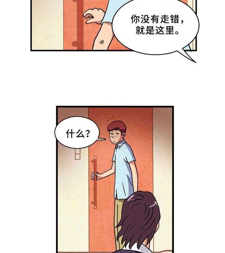 《皇家钢铁会员》第1话 1_童男 第11页