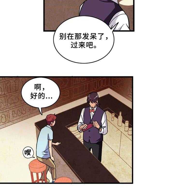 《皇家钢铁会员》第1话 1_童男 第12页