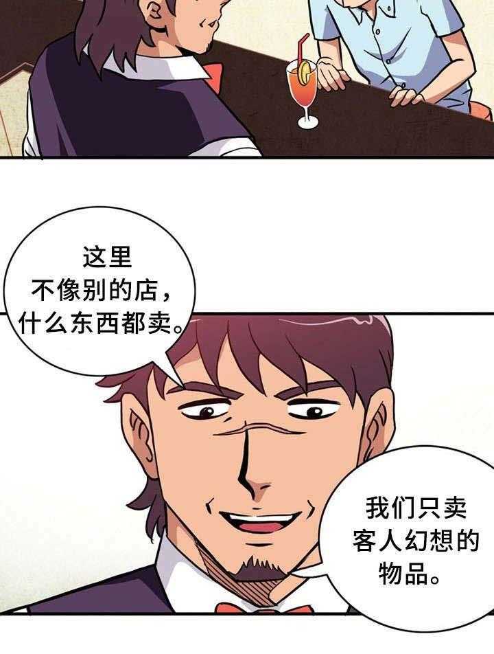 《皇家钢铁会员》第1话 1_童男 第14页