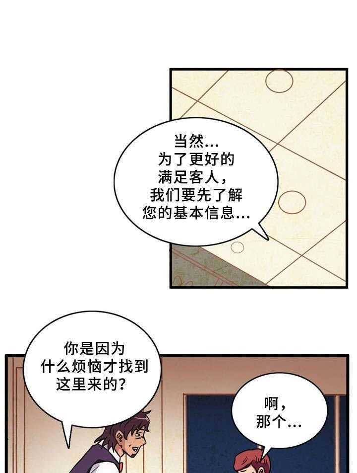 《皇家钢铁会员》第1话 1_童男 第15页