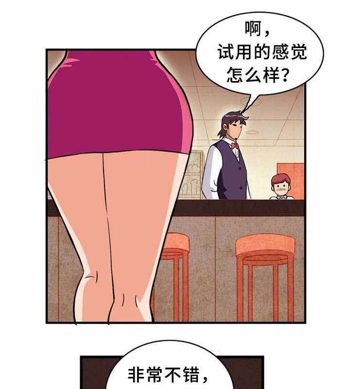 《皇家钢铁会员》第1话 1_童男 第18页