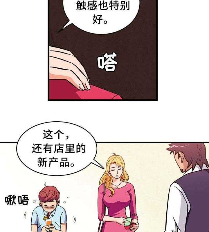 《皇家钢铁会员》第1话 1_童男 第19页
