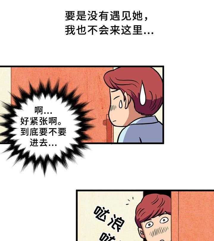 《皇家钢铁会员》第1话 1_童男 第8页