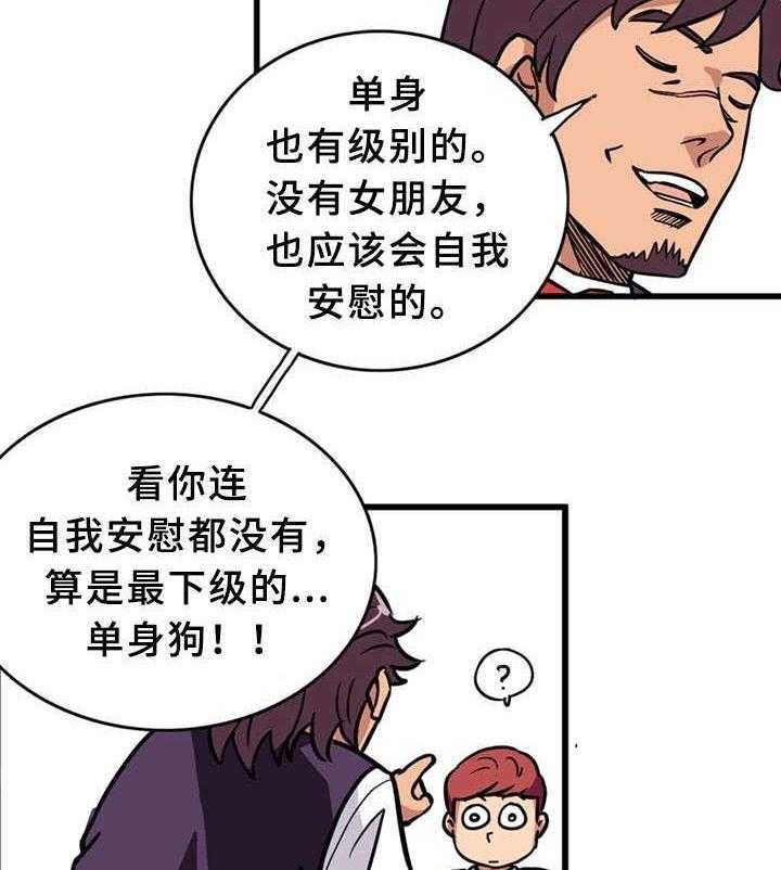 《皇家钢铁会员》第2话 2_皇家会员 第3页