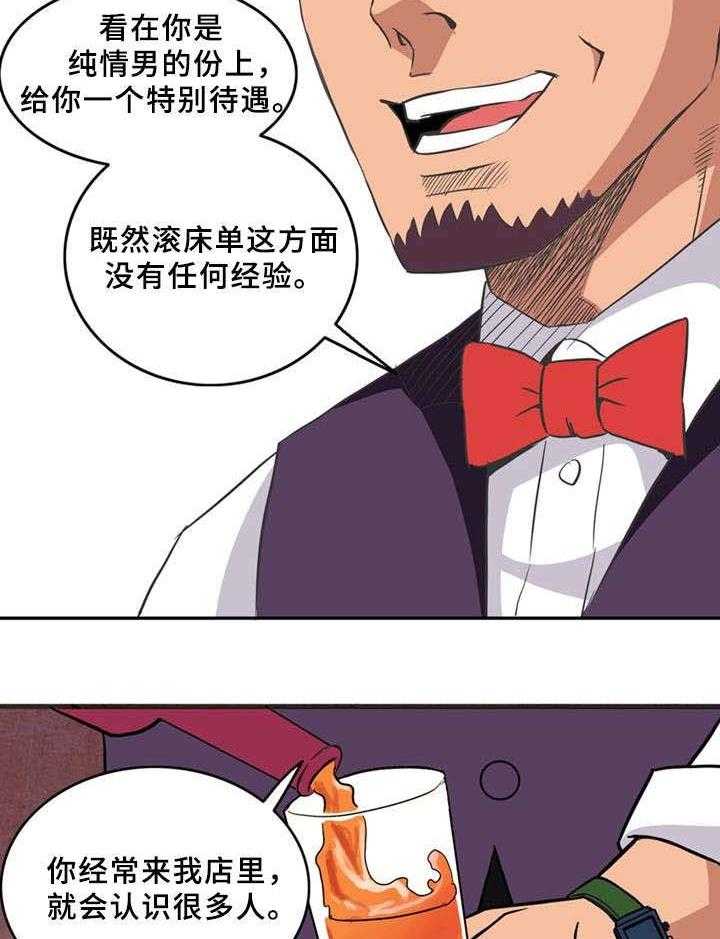 《皇家钢铁会员》第2话 2_皇家会员 第7页