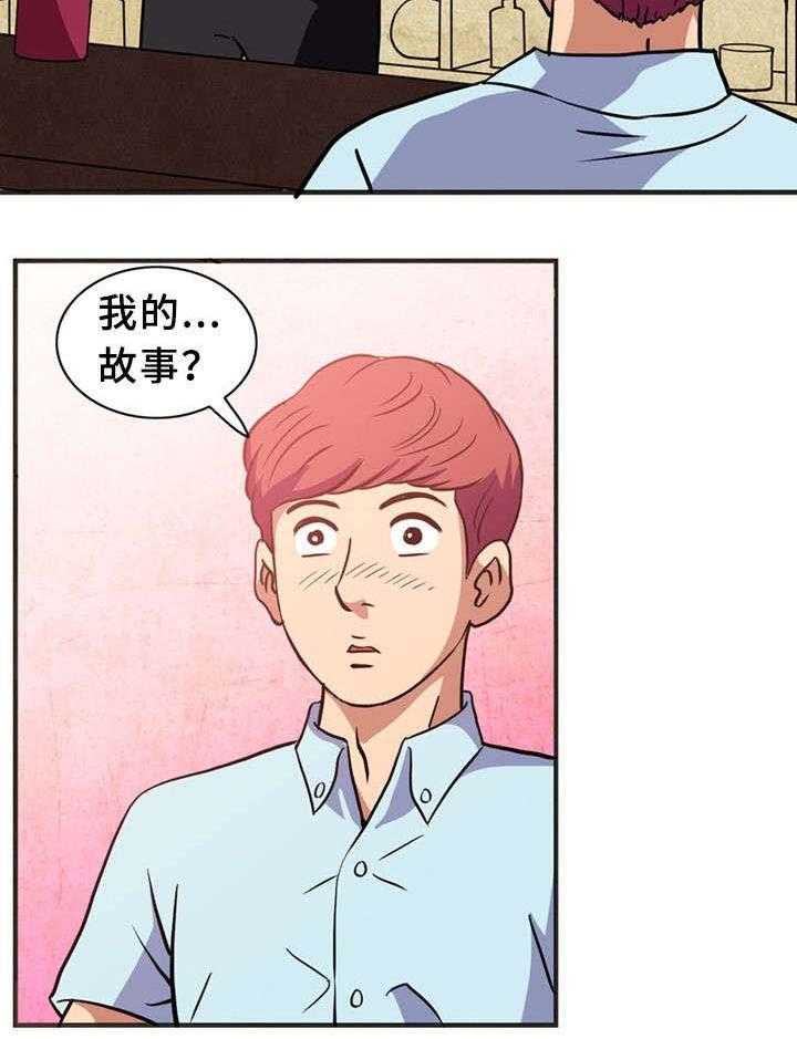 《皇家钢铁会员》第2话 2_皇家会员 第9页