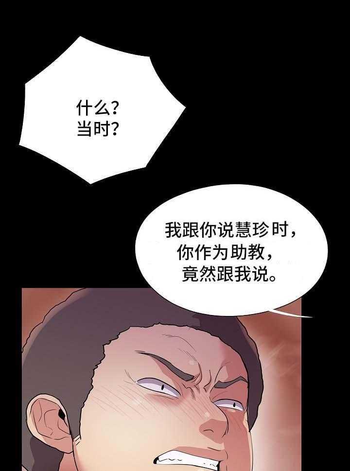 《华丽转变》第40话 40_以牙还牙 第10页