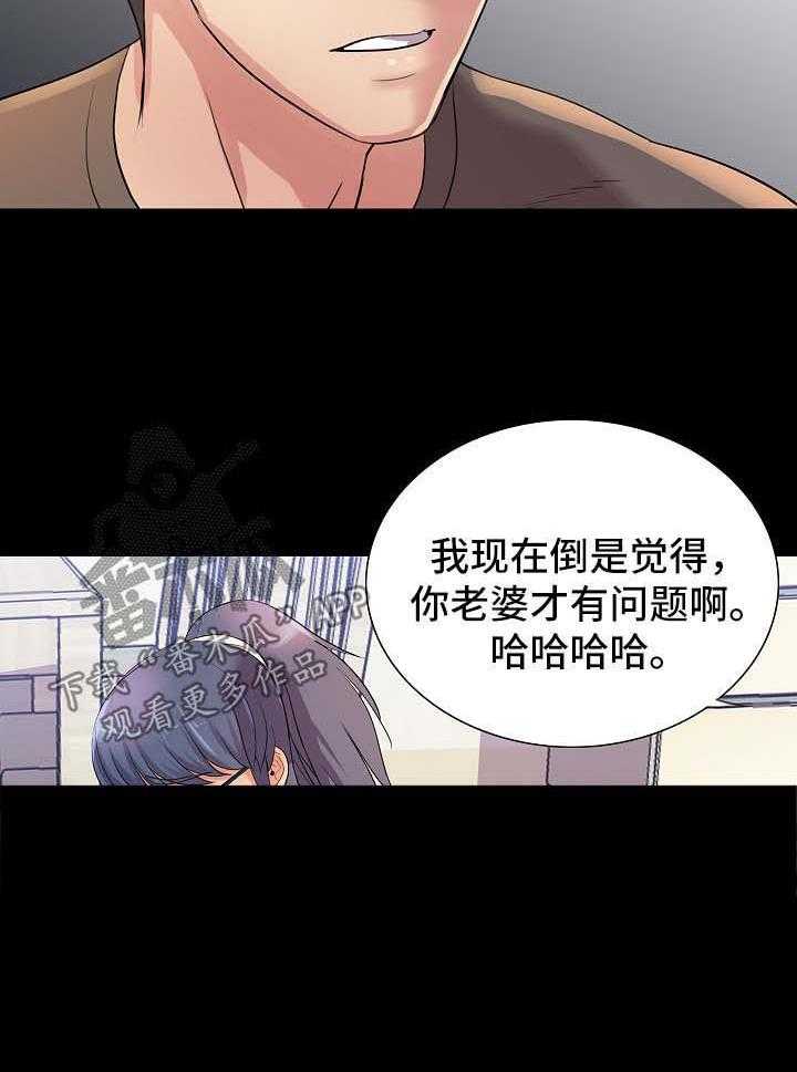 《华丽转变》第40话 40_以牙还牙 第12页