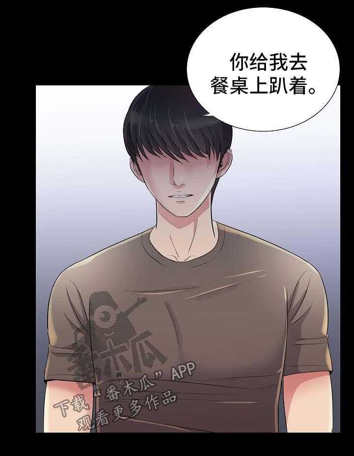 《华丽转变》第40话 40_以牙还牙 第5页