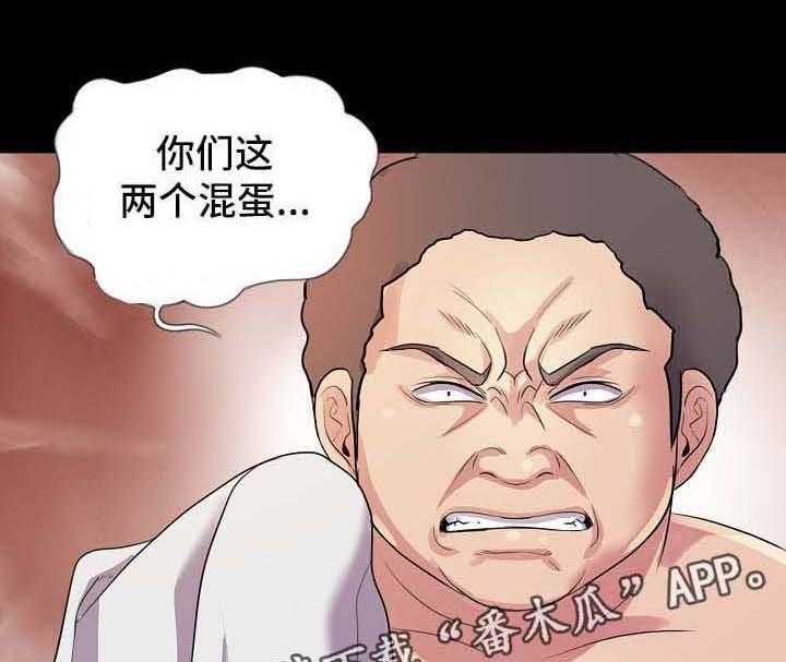 《华丽转变》第40话 40_以牙还牙 第6页