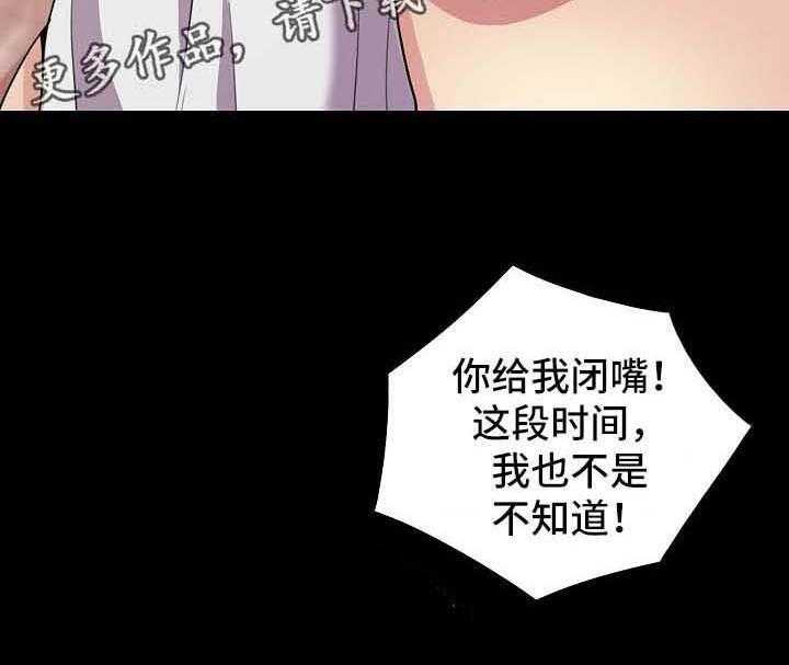 《华丽转变》第40话 40_以牙还牙 第7页
