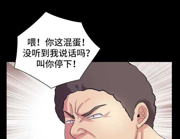 《华丽转变》第40话 40_以牙还牙 第8页