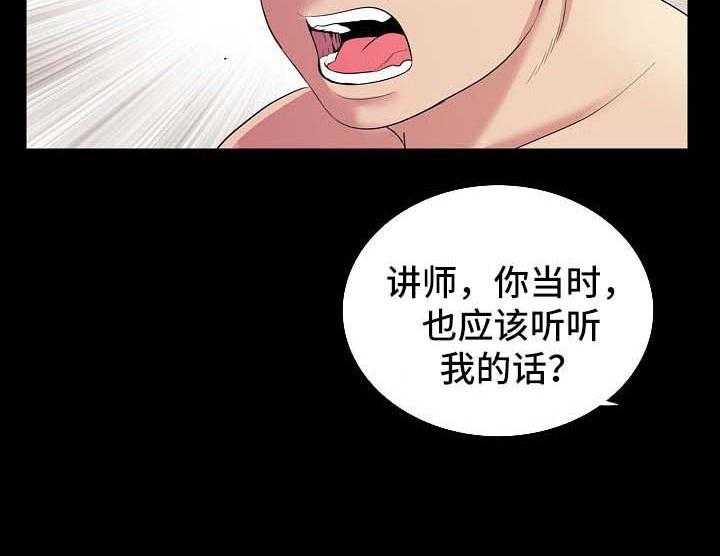《华丽转变》第40话 40_以牙还牙 第9页
