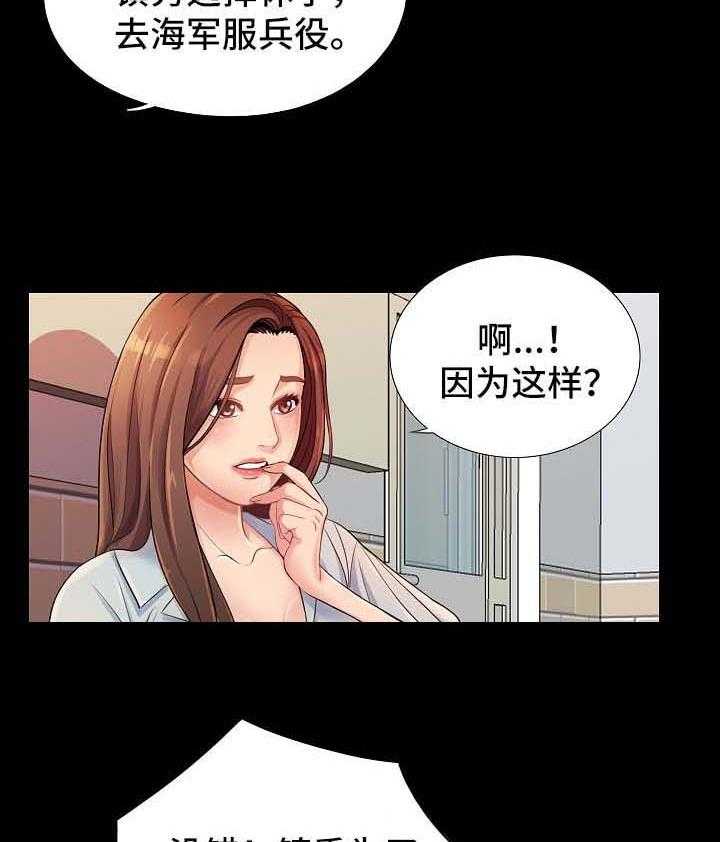 《华丽转变》第41话 41_下药 第10页