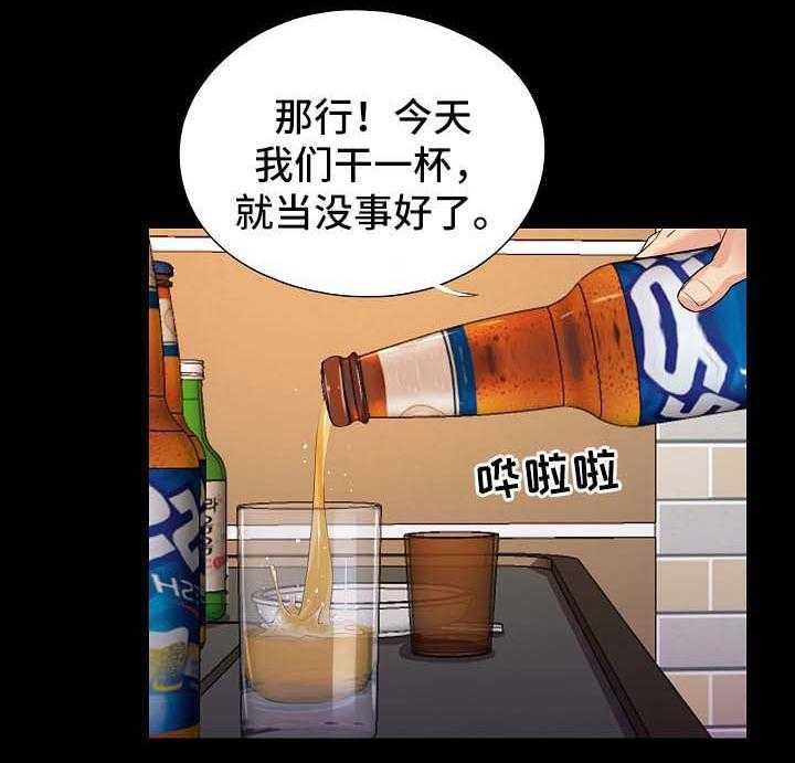 《华丽转变》第41话 41_下药 第16页