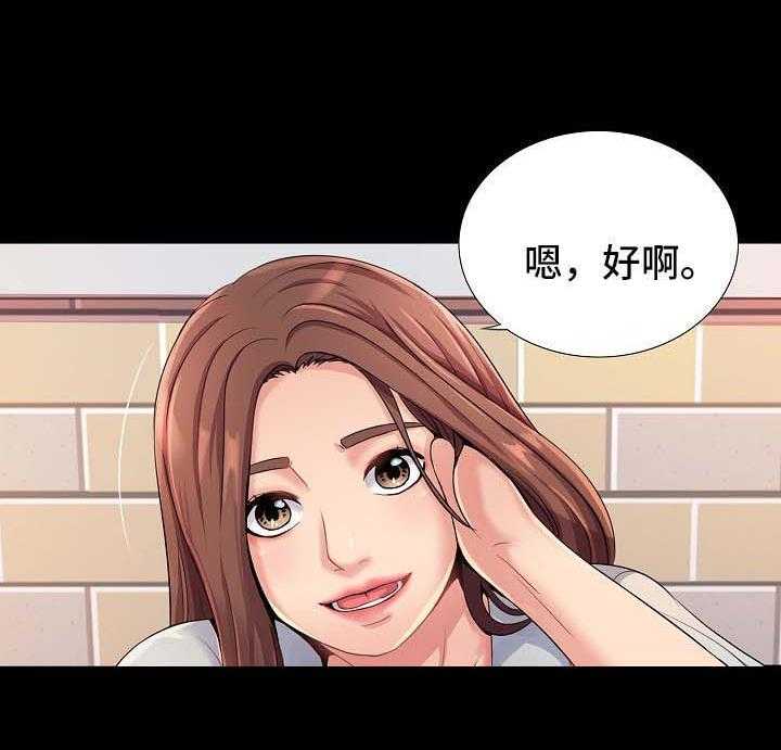 《华丽转变》第41话 41_下药 第17页