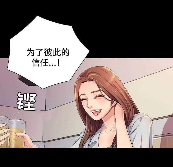 《华丽转变》第41话 41_下药 第18页