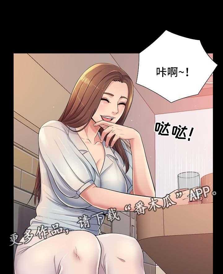 《华丽转变》第41话 41_下药 第21页