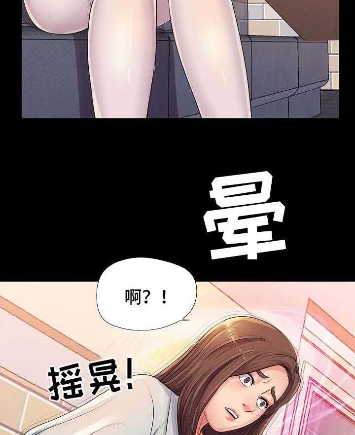 《华丽转变》第41话 41_下药 第22页