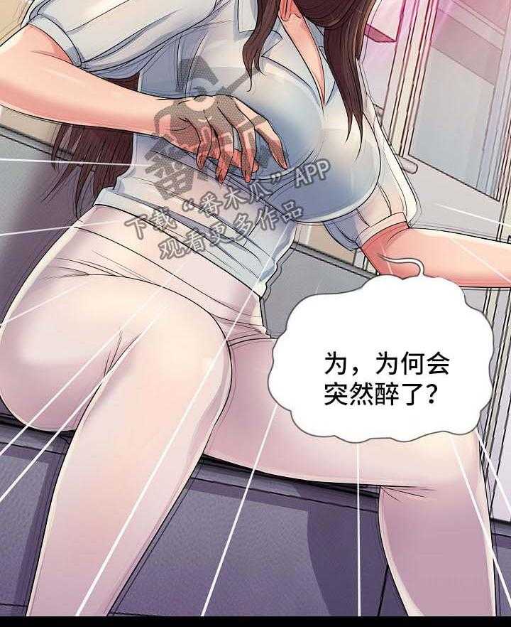 《华丽转变》第41话 41_下药 第23页