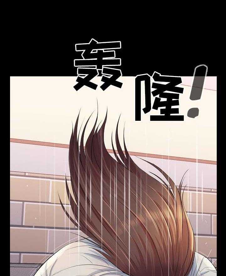 《华丽转变》第41话 41_下药 第24页