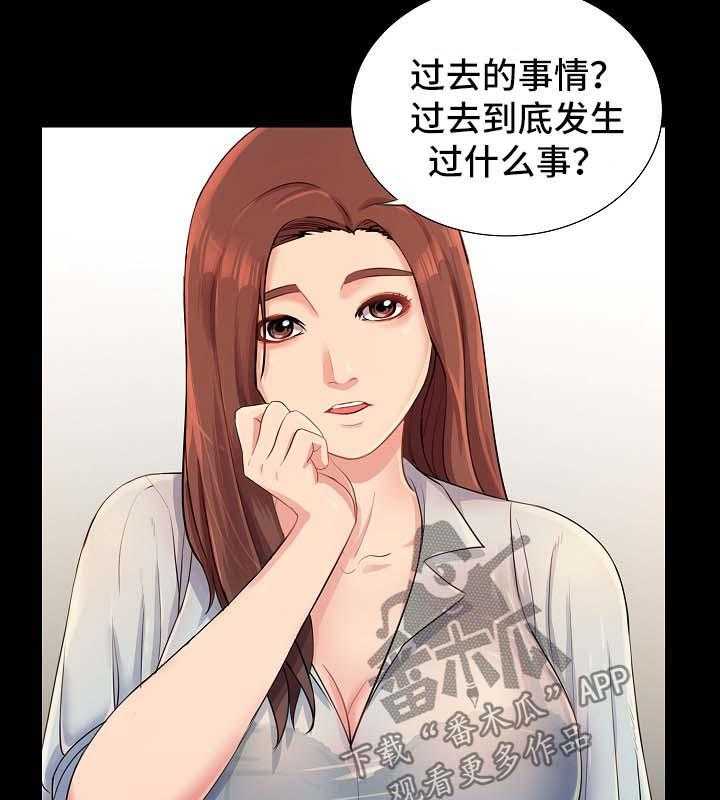 《华丽转变》第41话 41_下药 第5页
