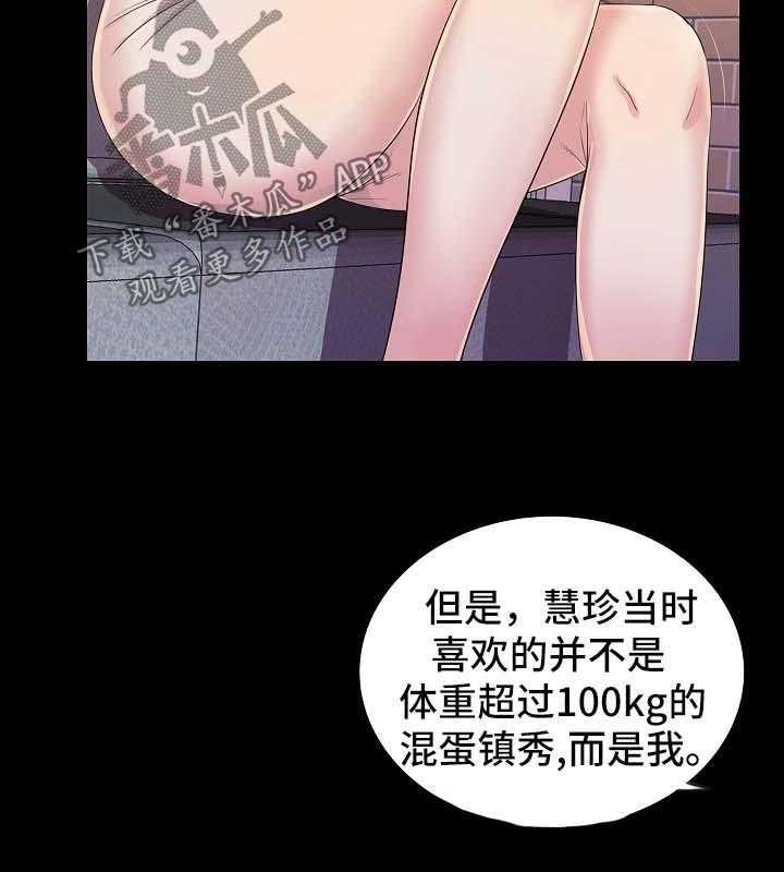 《华丽转变》第41话 41_下药 第7页
