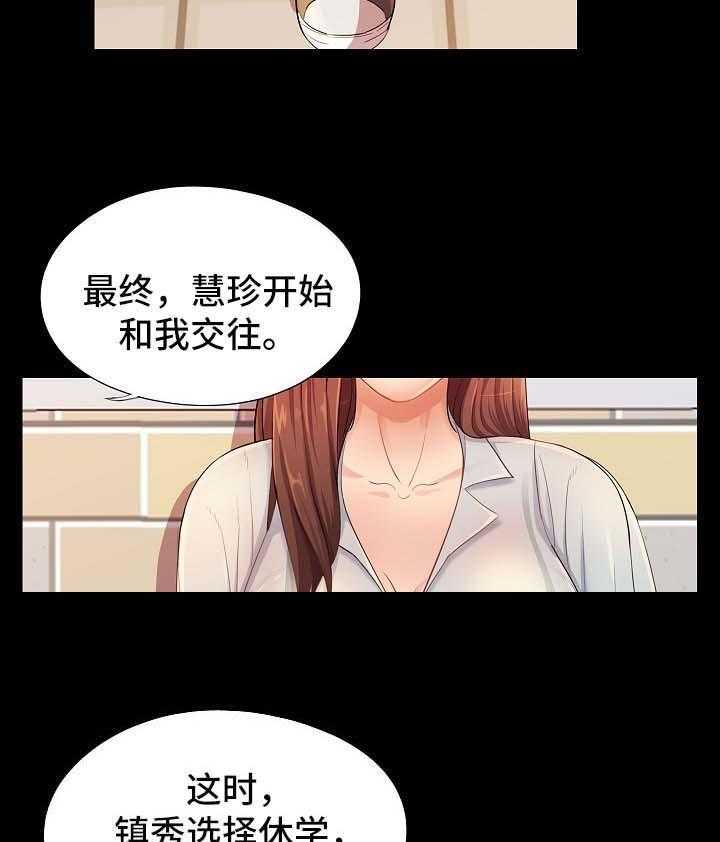 《华丽转变》第41话 41_下药 第9页