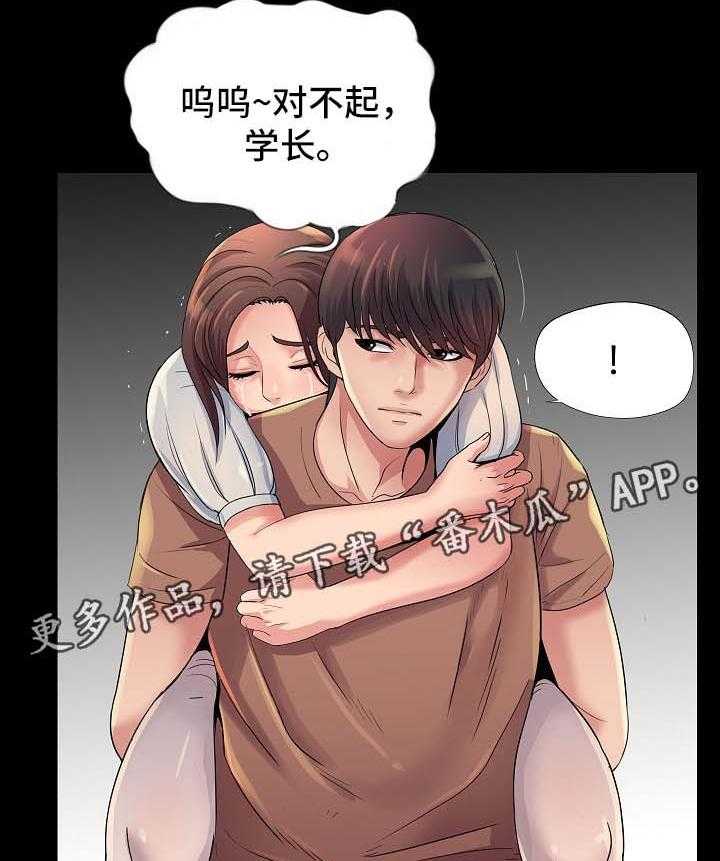 《华丽转变》第42话 42_拯救【完结】 第13页