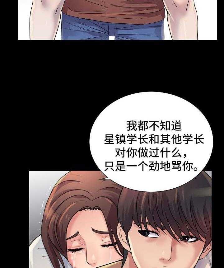 《华丽转变》第42话 42_拯救【完结】 第14页