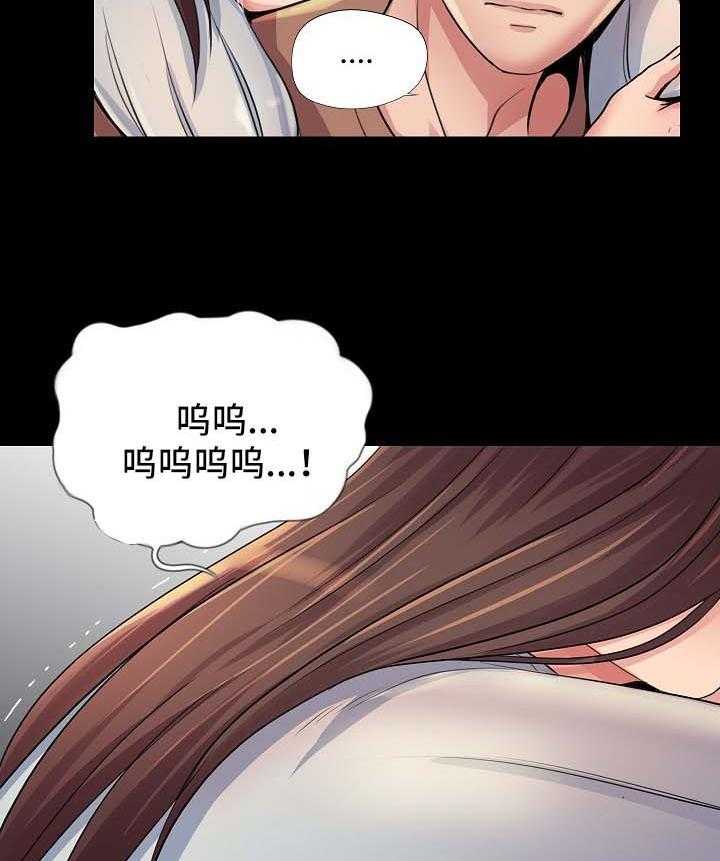 《华丽转变》第42话 42_拯救【完结】 第15页