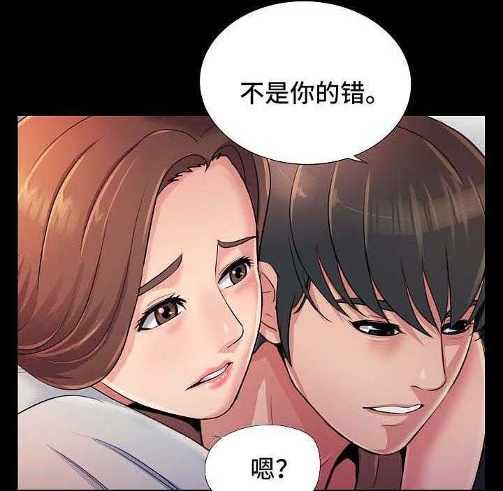 《华丽转变》第42话 42_拯救【完结】 第17页