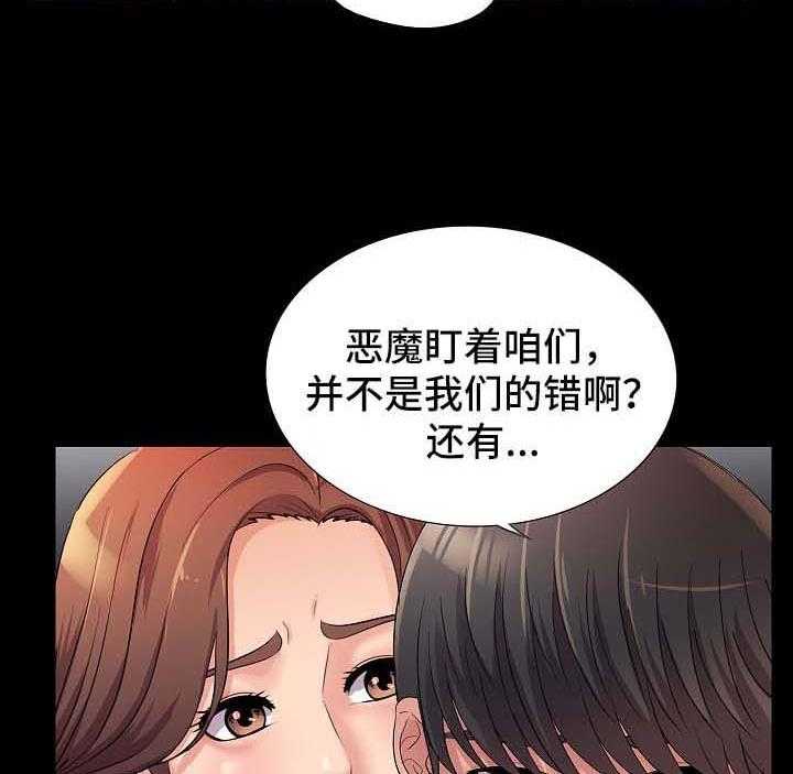 《华丽转变》第42话 42_拯救【完结】 第18页