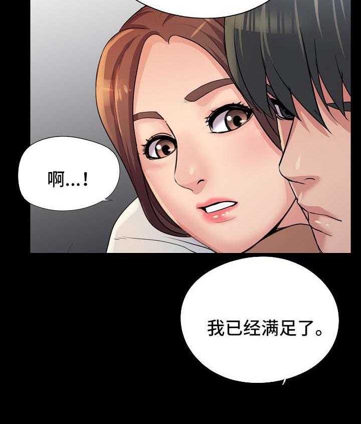 《华丽转变》第42话 42_拯救【完结】 第20页