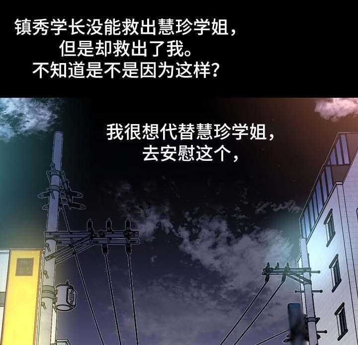 《华丽转变》第42话 42_拯救【完结】 第21页