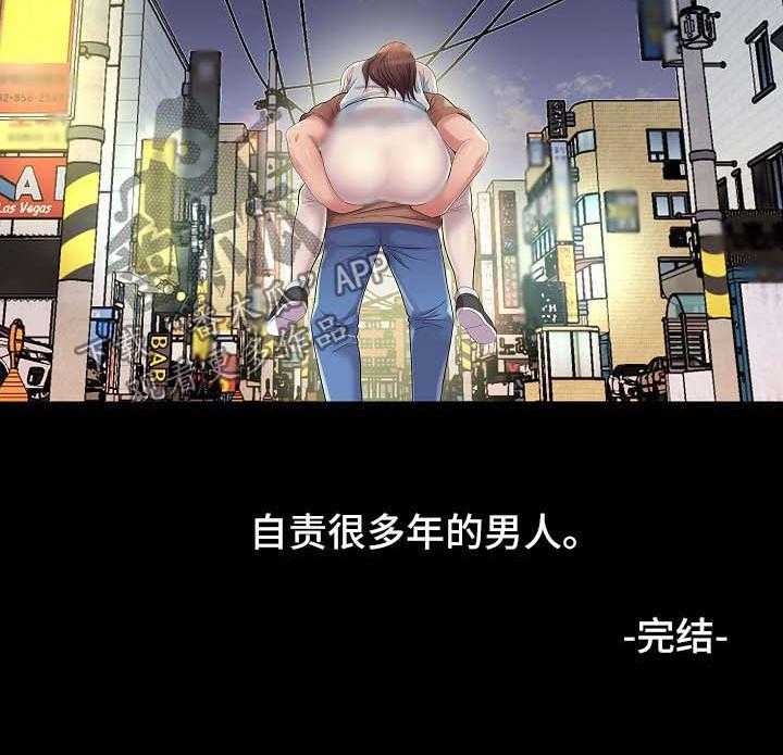 《华丽转变》第42话 42_拯救【完结】 第22页