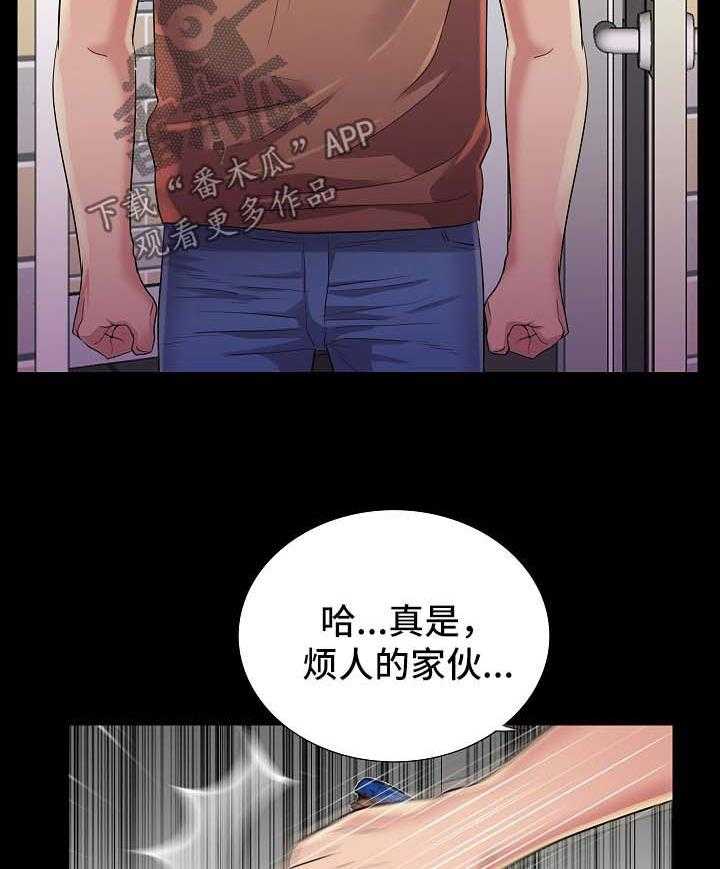 《华丽转变》第42话 42_拯救【完结】 第3页