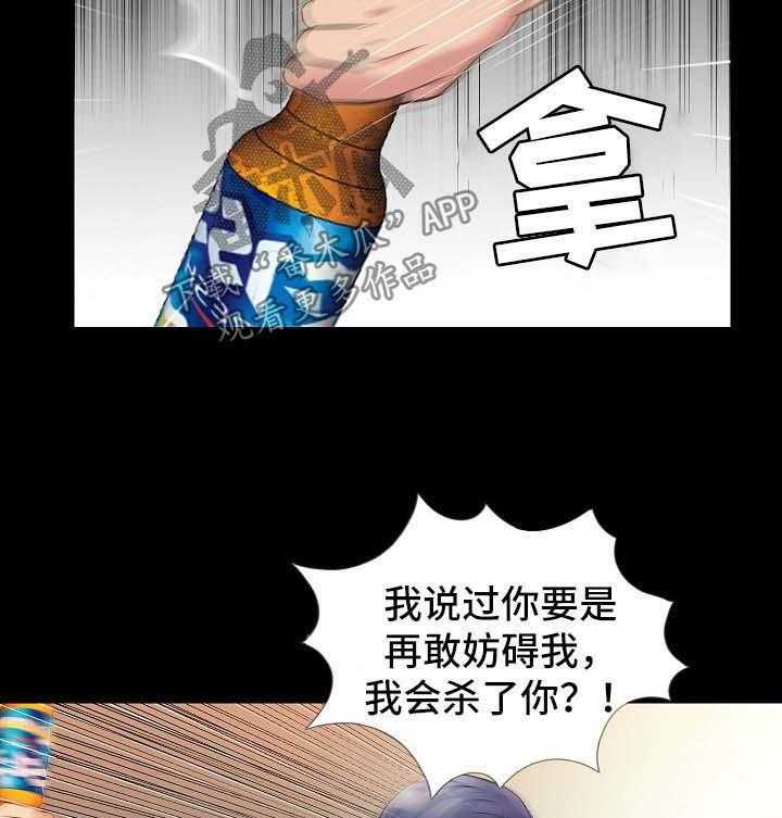 《华丽转变》第42话 42_拯救【完结】 第4页